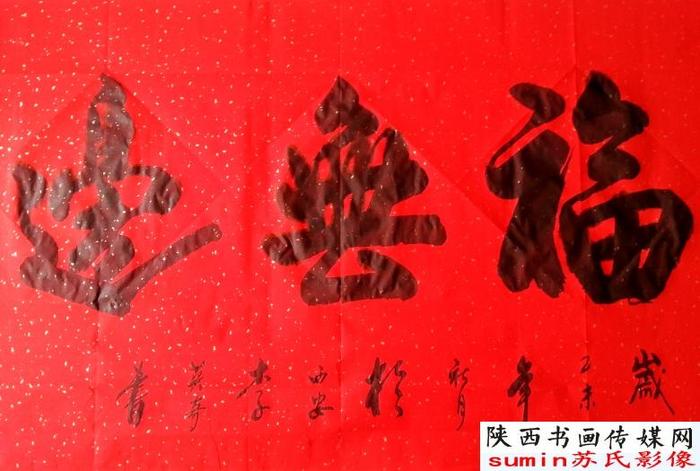 陕西实力派书法家 李英奇